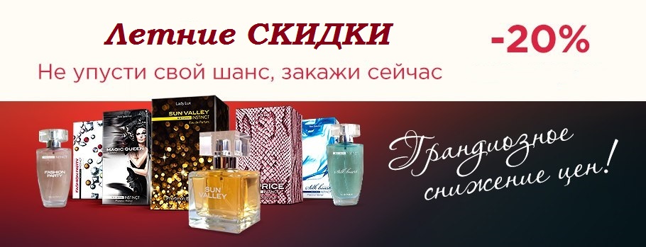 Купить со скидкой парфюм с феромонами в магазине shikkra.ru